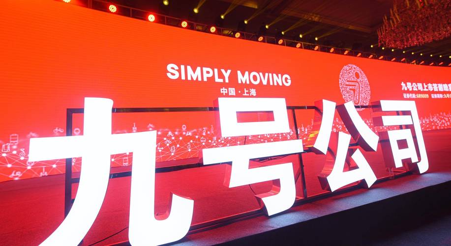 10年销量突破千万台,九号公司如何带领两轮市场进入智能化时代?