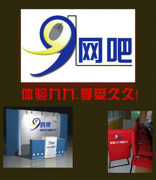 急!网吧logo设计
